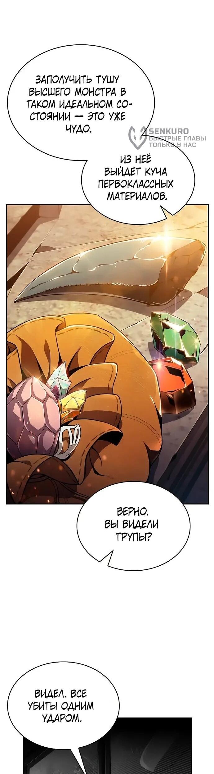 Read Ешь и иди RU Manga Online