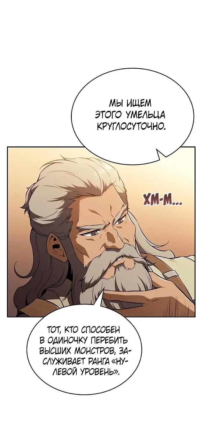 Read Ешь и иди RU Manga Online