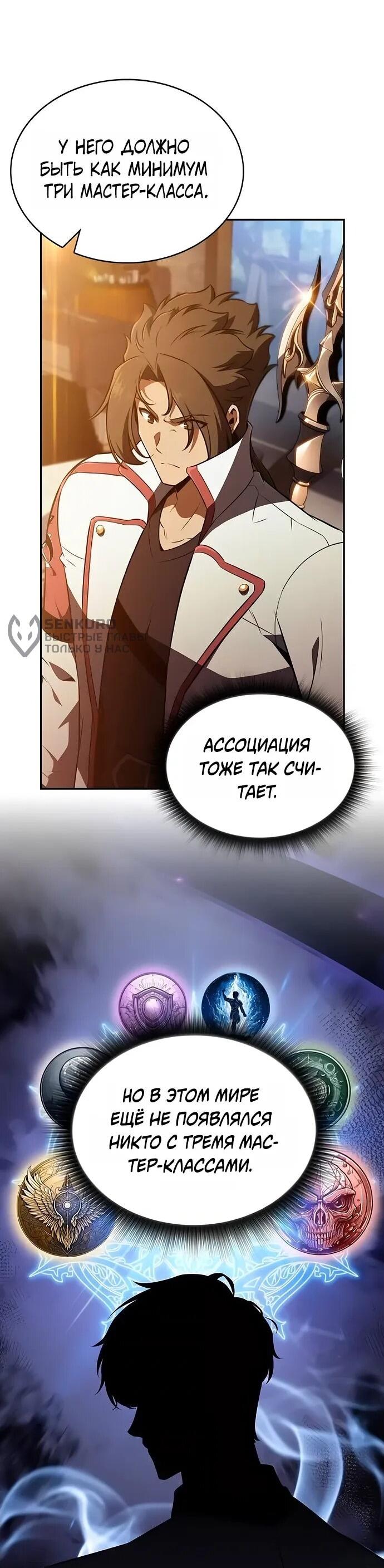 Read Ешь и иди RU Manga Online
