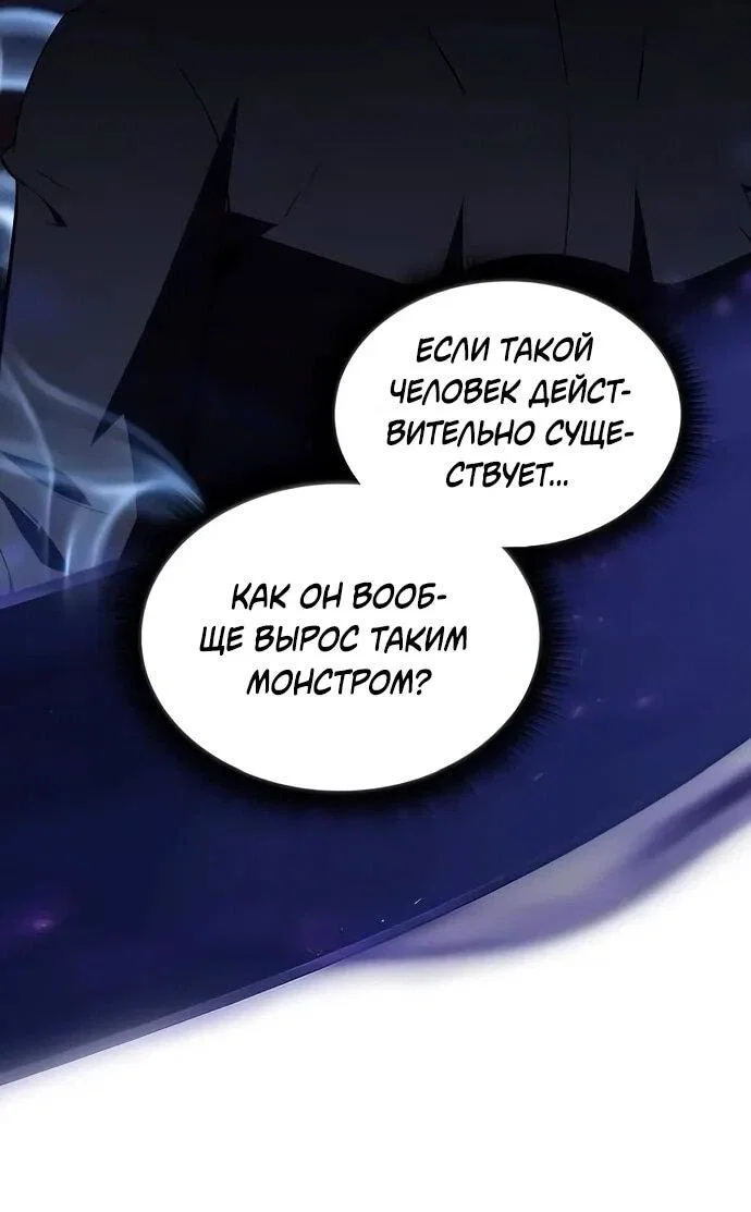 Read Ешь и иди RU Manga Online