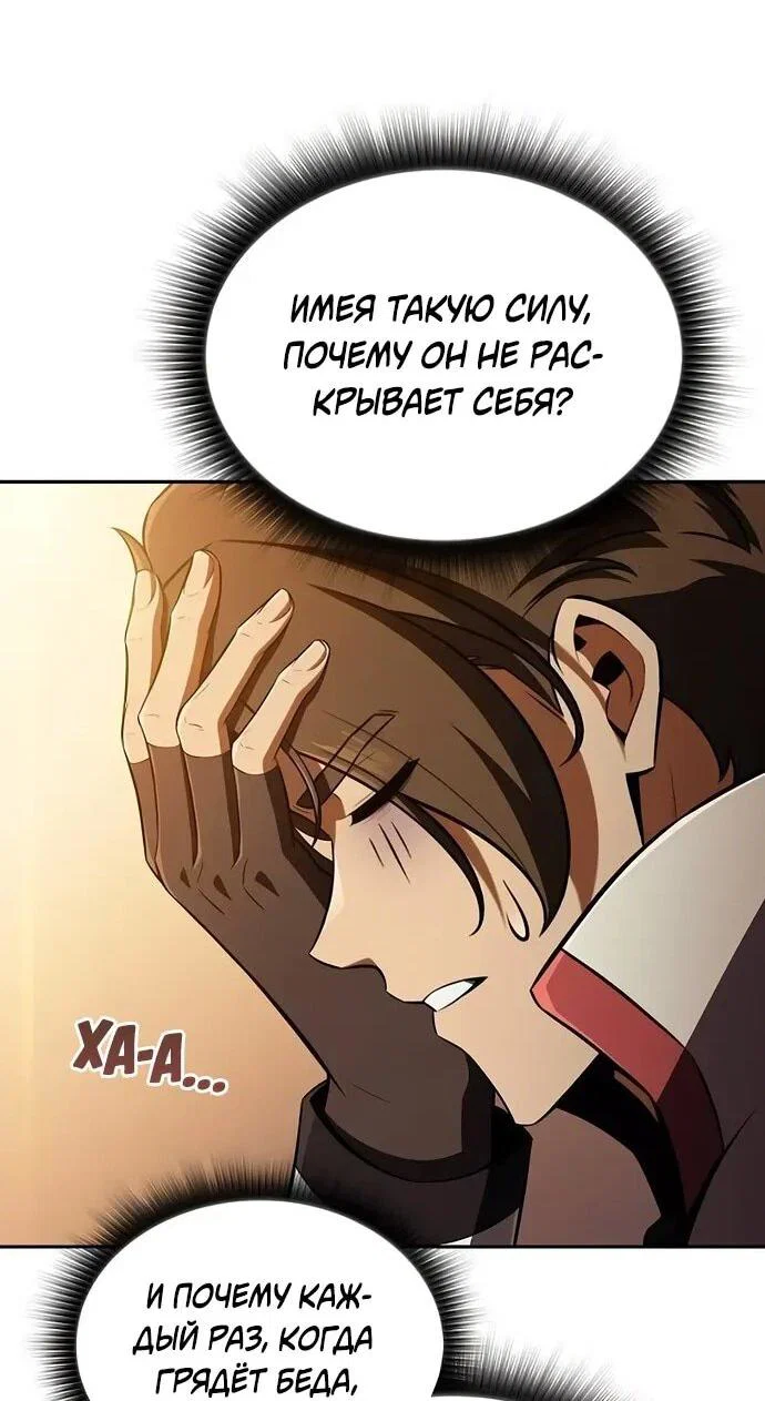Read Ешь и иди RU Manga Online