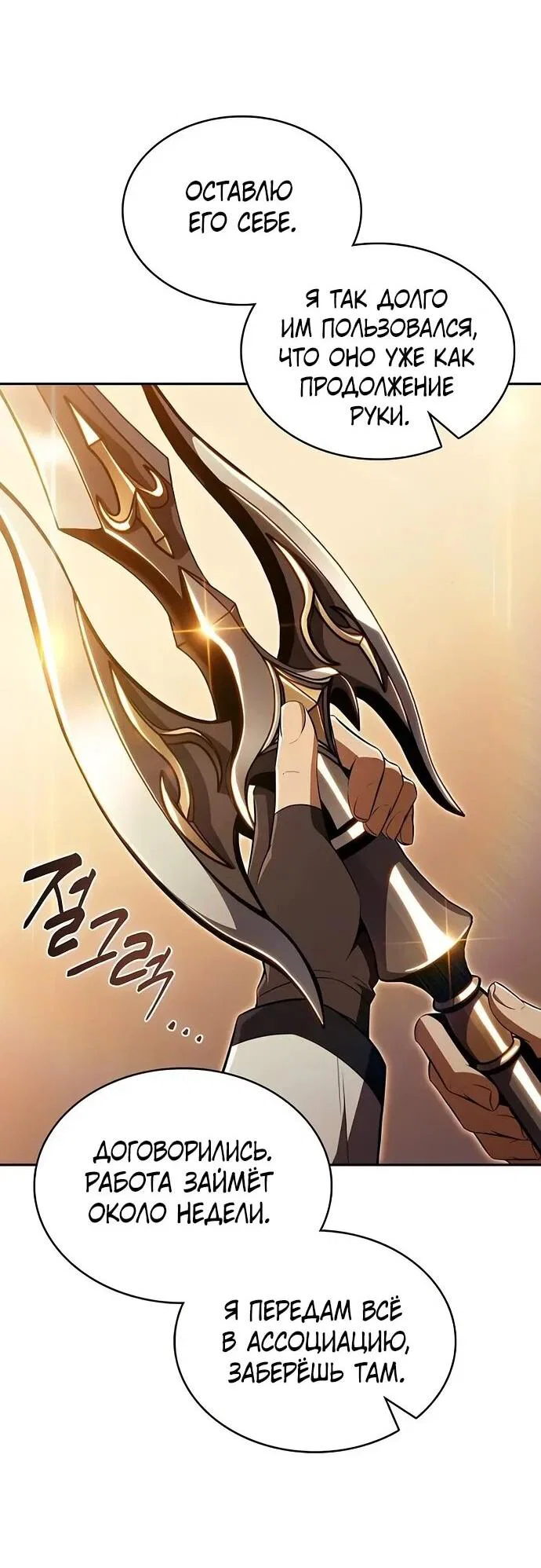 Read Ешь и иди RU Manga Online