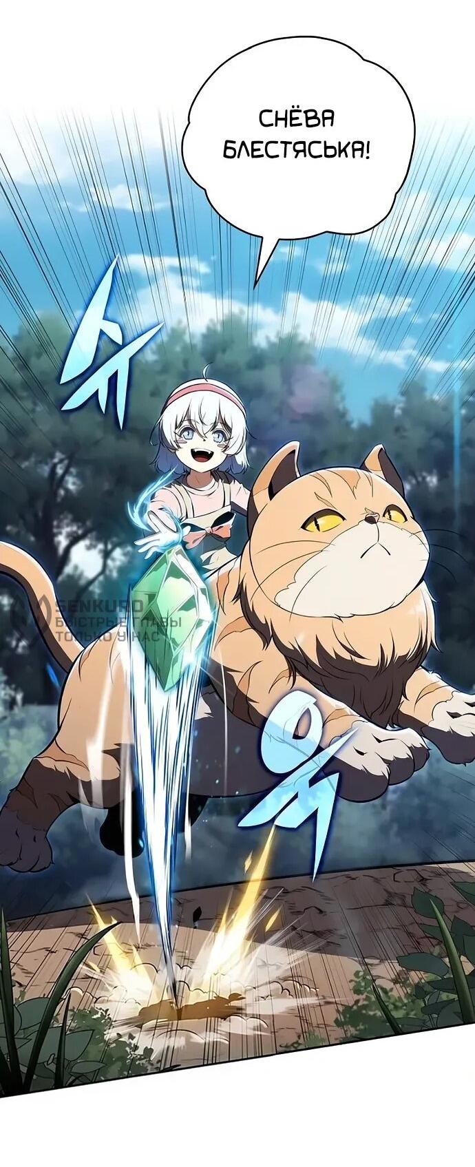 Read Ешь и иди RU Manga Online