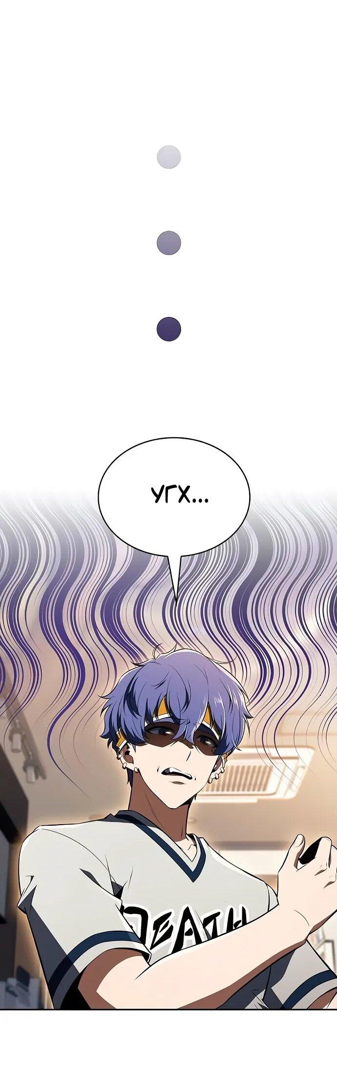 Read Ешь и иди RU Manga Online