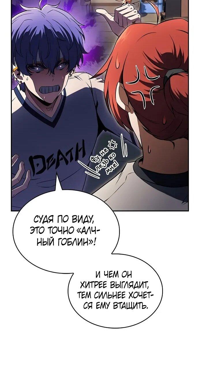Read Ешь и иди RU Manga Online