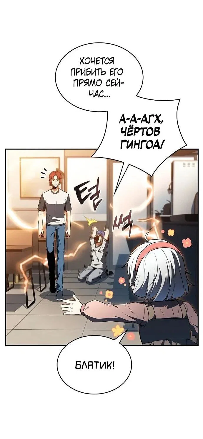 Read Ешь и иди RU Manga Online