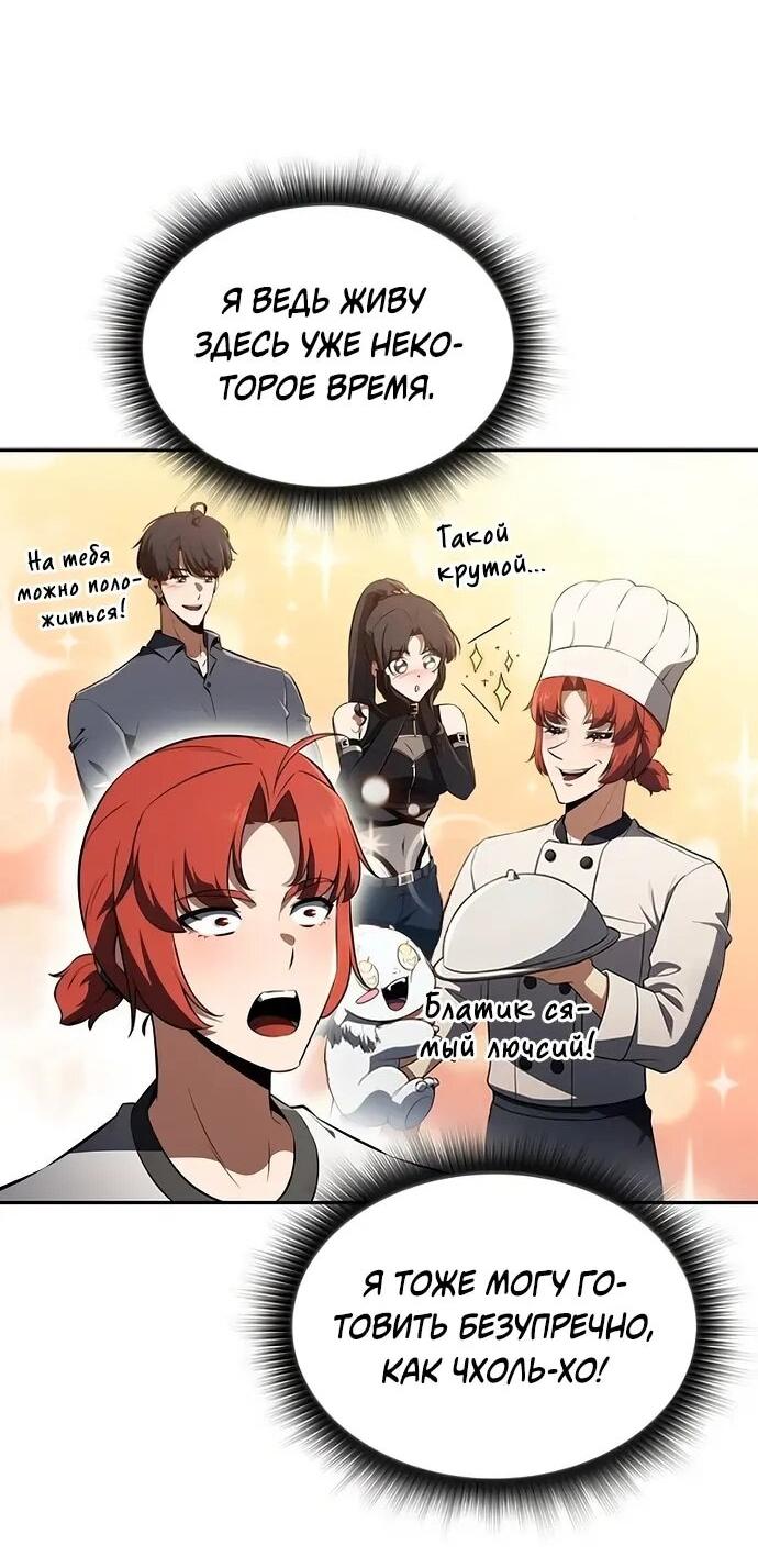 Read Ешь и иди RU Manga Online
