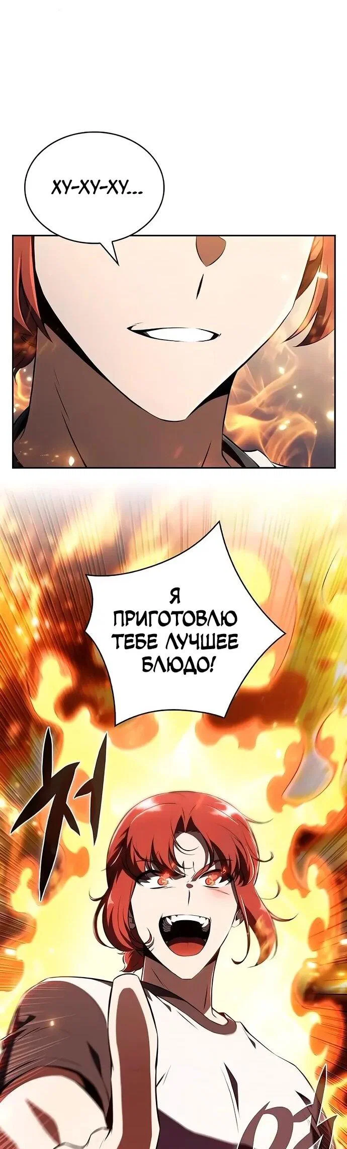 Read Ешь и иди RU Manga Online
