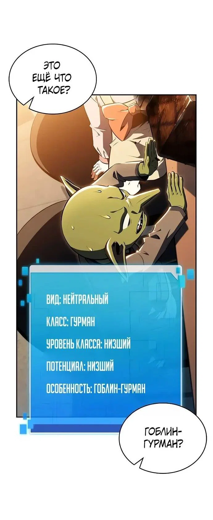 Read Ешь и иди RU Manga Online