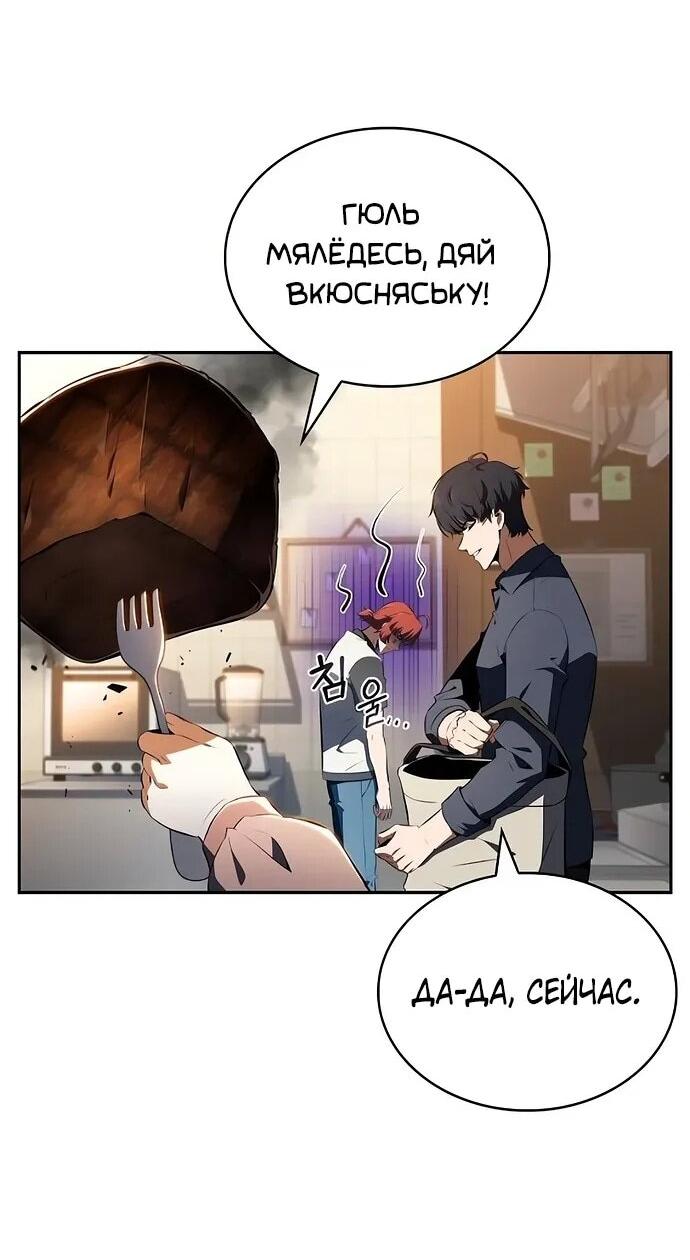 Read Ешь и иди RU Manga Online