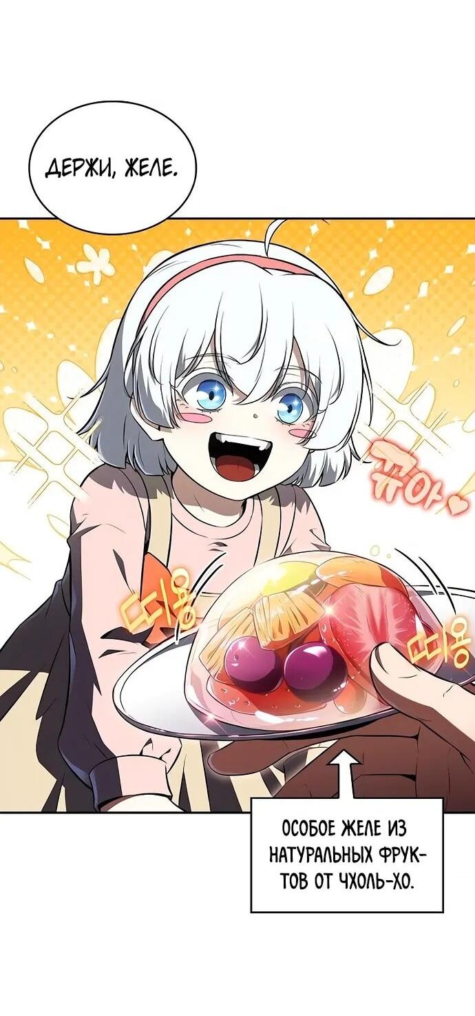 Read Ешь и иди RU Manga Online