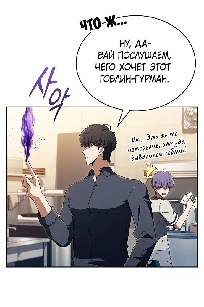 Read Ешь и иди RU Manga Online
