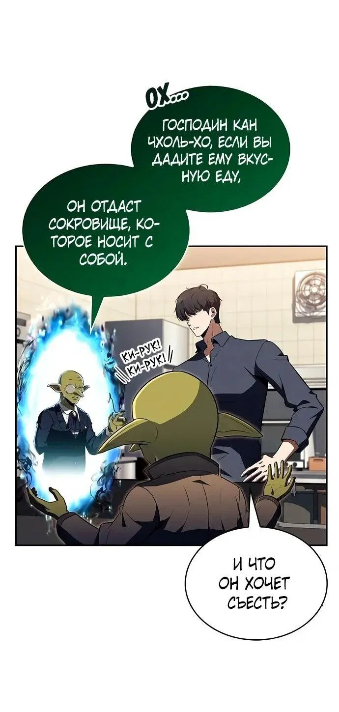 Read Ешь и иди RU Manga Online