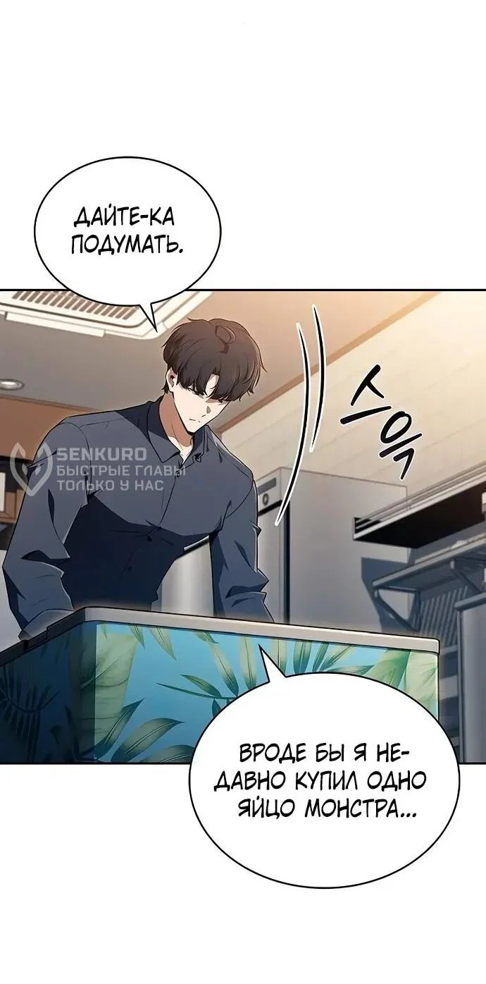 Read Ешь и иди RU Manga Online