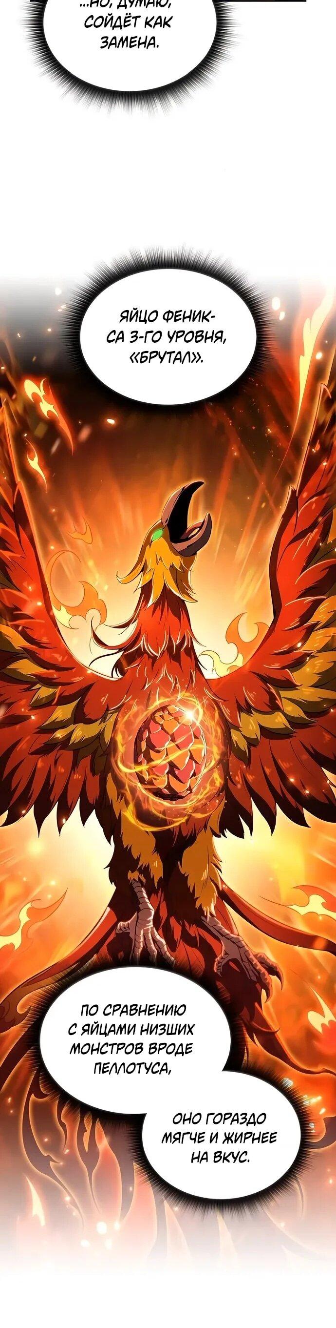 Read Ешь и иди RU Manga Online