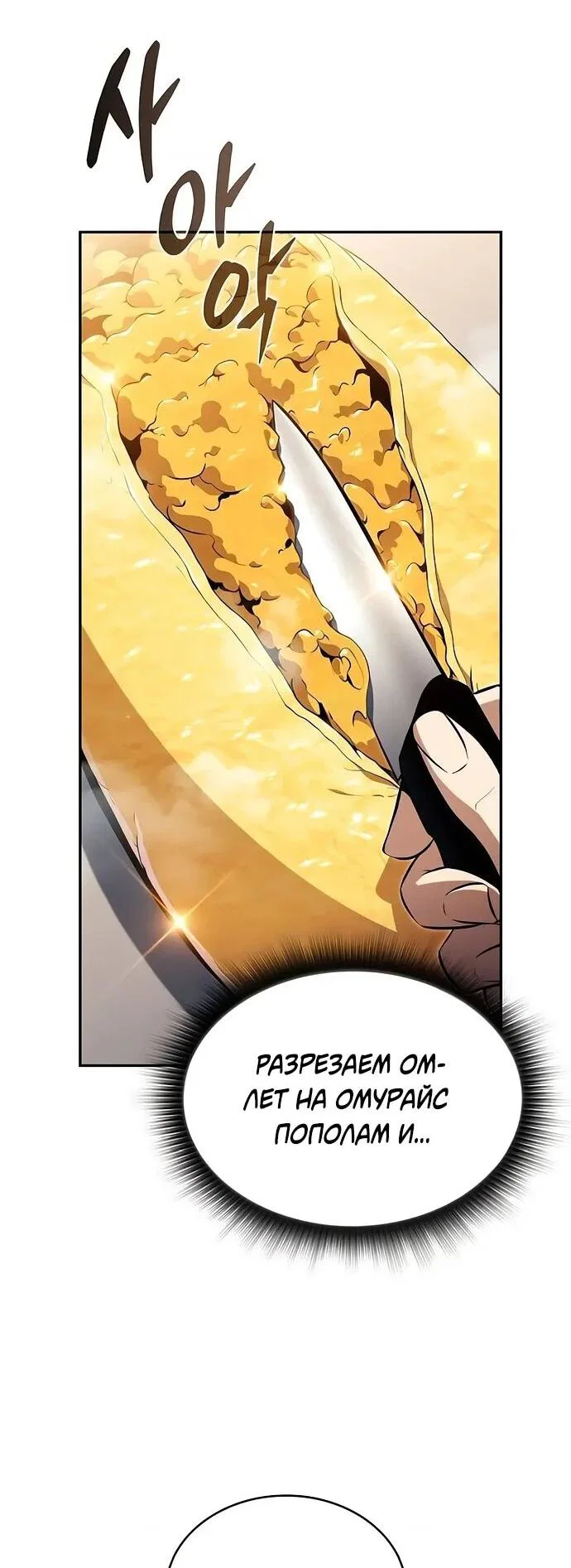 Read Ешь и иди RU Manga Online