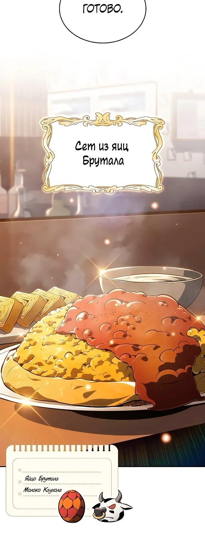 Read Ешь и иди RU Manga Online