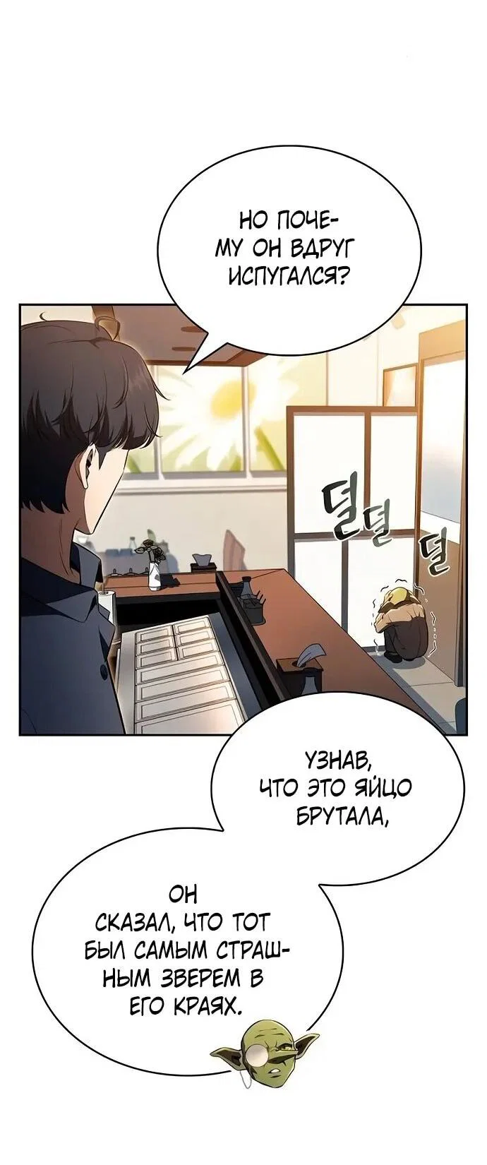 Read Ешь и иди RU Manga Online