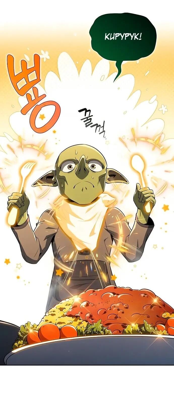 Read Ешь и иди RU Manga Online