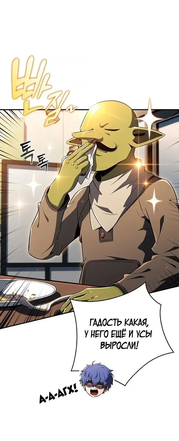 Read Ешь и иди RU Manga Online