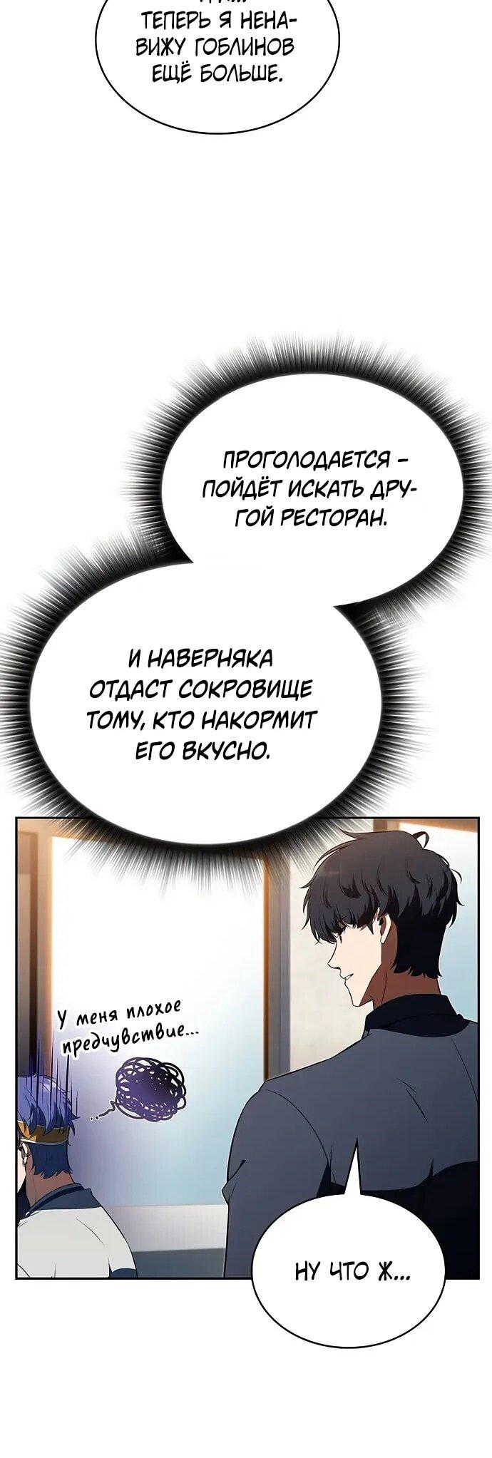 Read Ешь и иди RU Manga Online