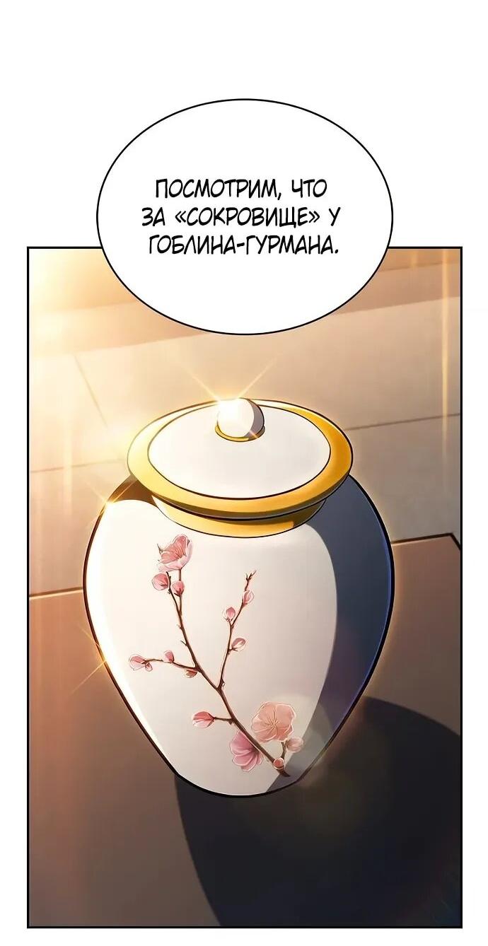 Read Ешь и иди RU Manga Online