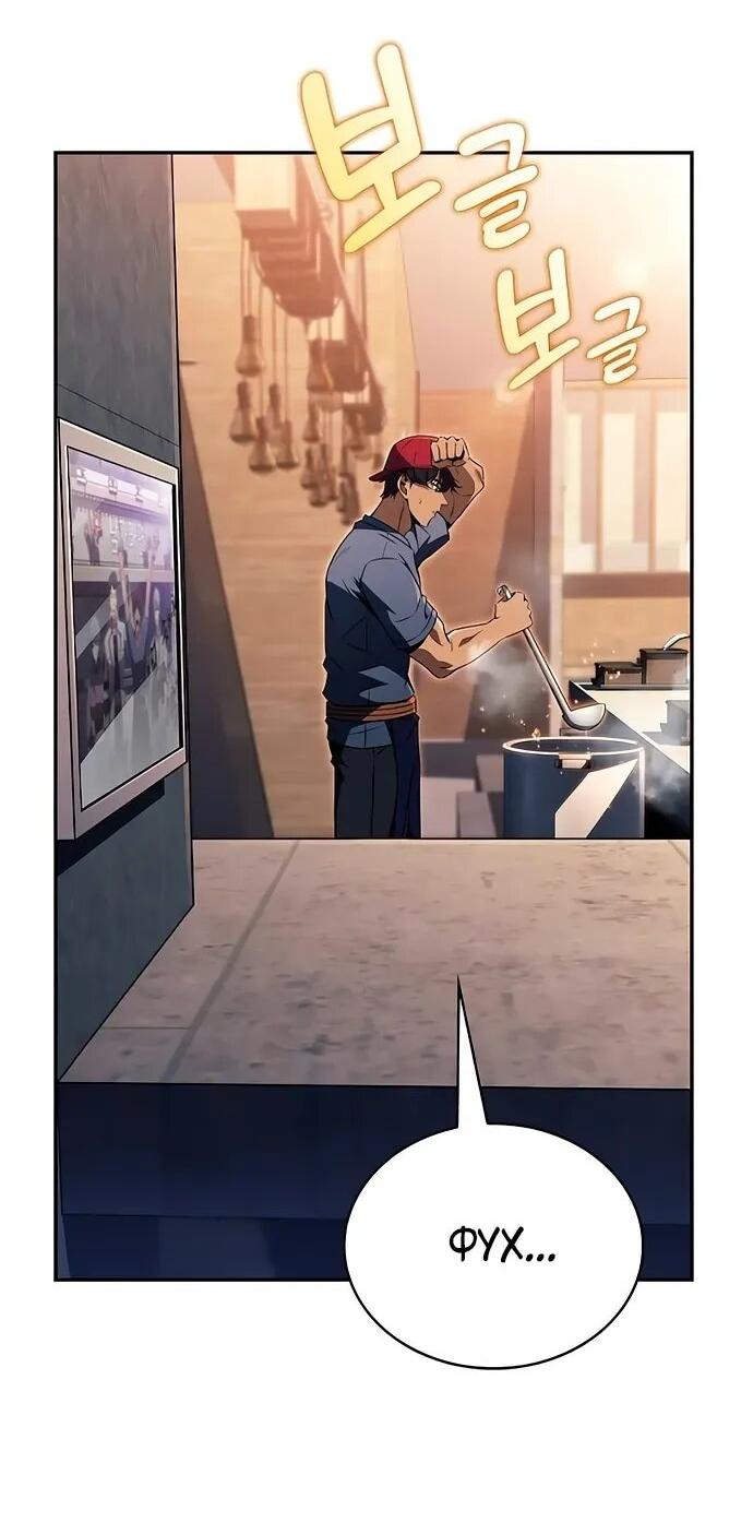 Read Ешь и иди RU Manga Online