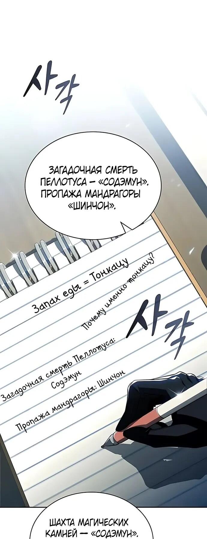 Read Ешь и иди RU Manga Online