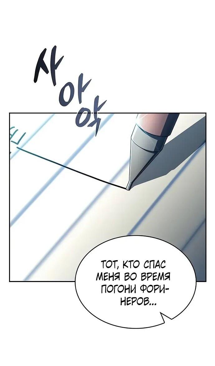 Read Ешь и иди RU Manga Online