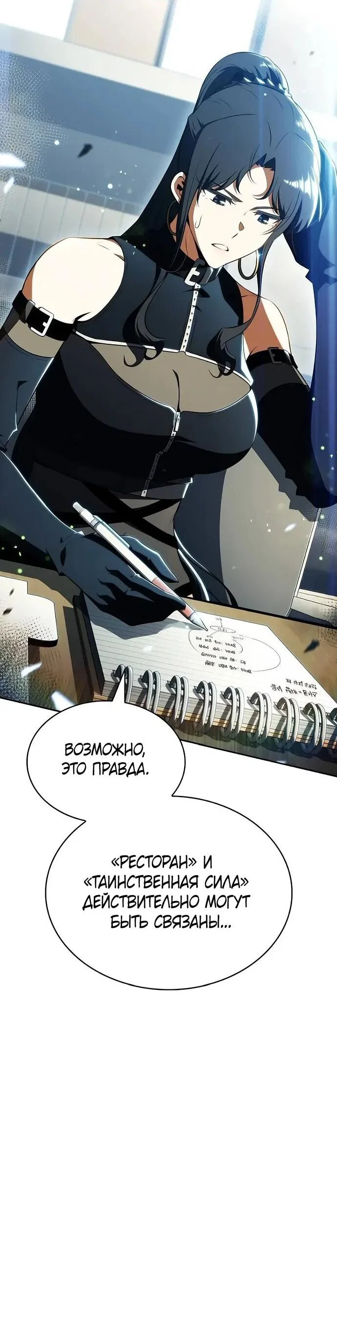 Read Ешь и иди RU Manga Online