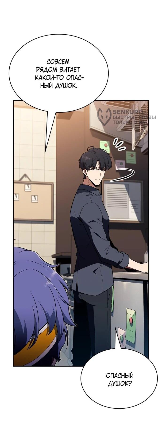 Read Ешь и иди RU Manga Online