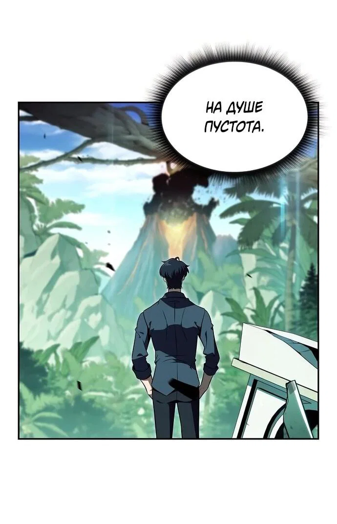Read Ешь и иди RU Manga Online