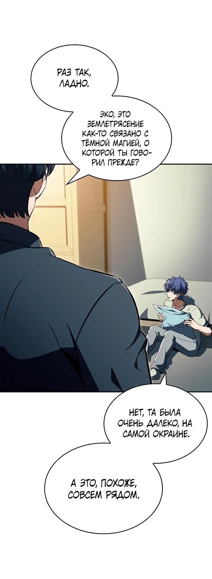 Read Ешь и иди RU Manga Online