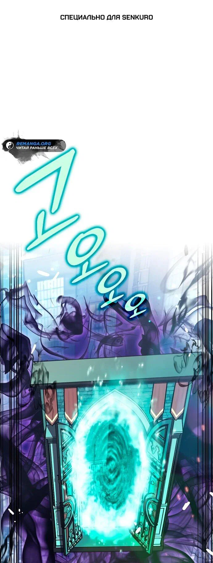 Read Ешь и иди RU Manga Online