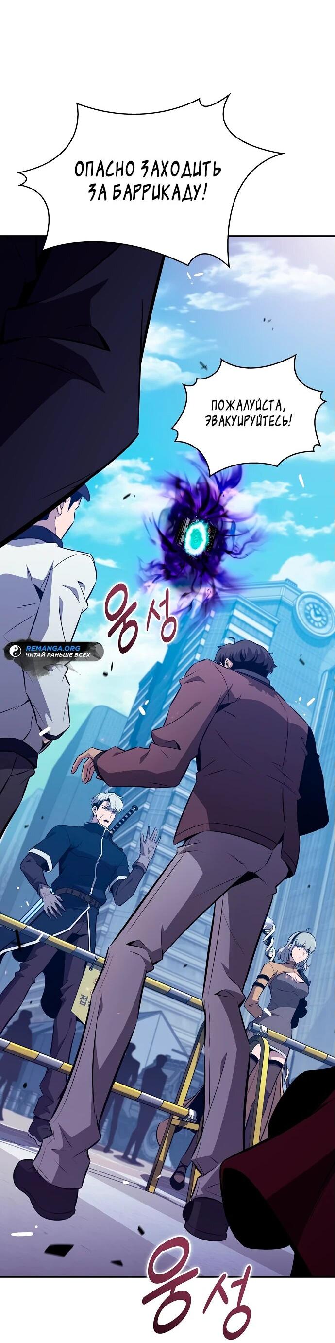 Read Ешь и иди RU Manga Online