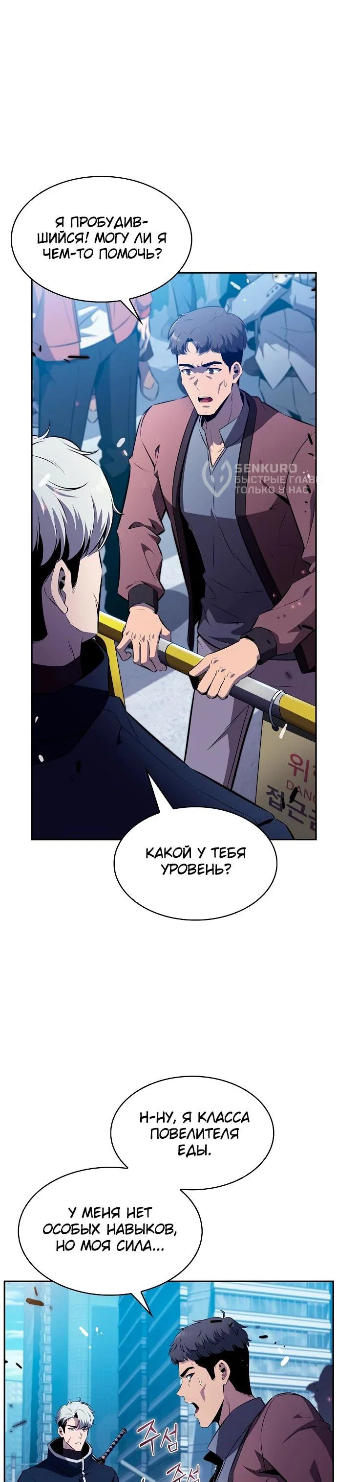 Read Ешь и иди RU Manga Online