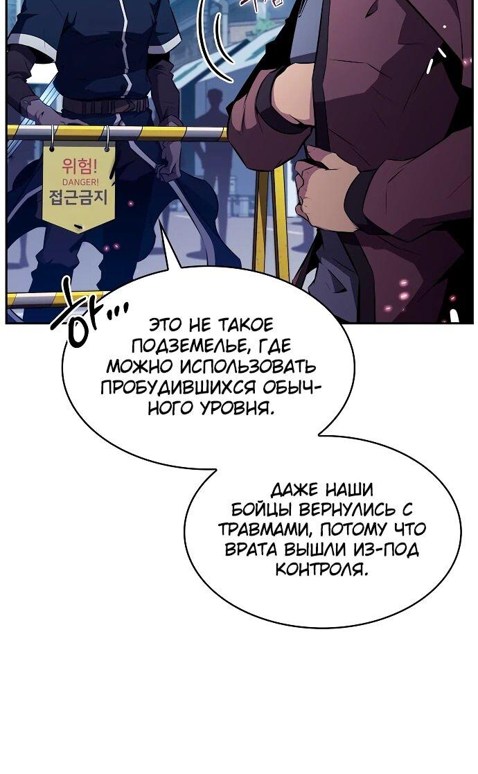 Read Ешь и иди RU Manga Online