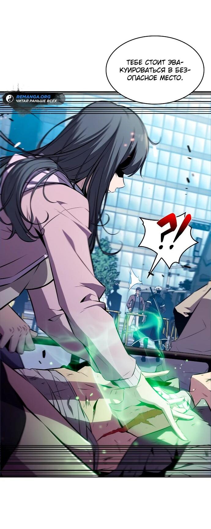 Read Ешь и иди RU Manga Online