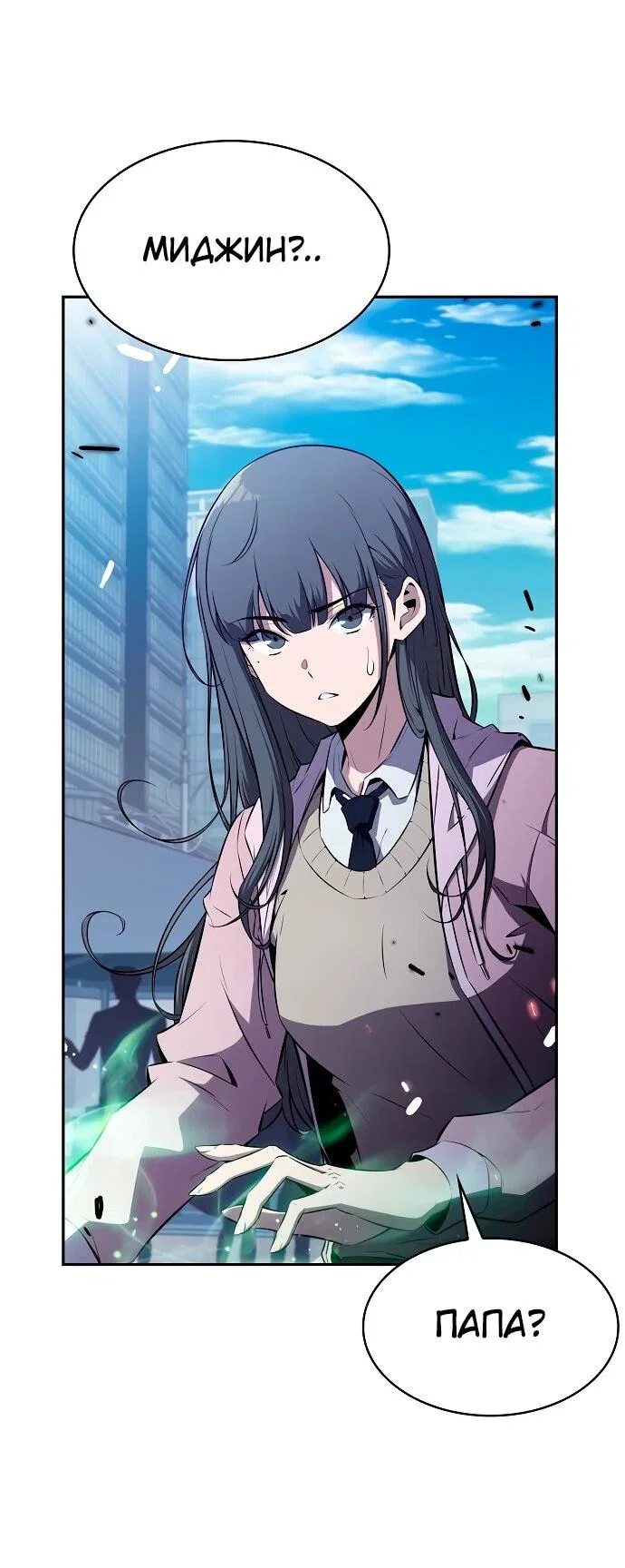 Read Ешь и иди RU Manga Online