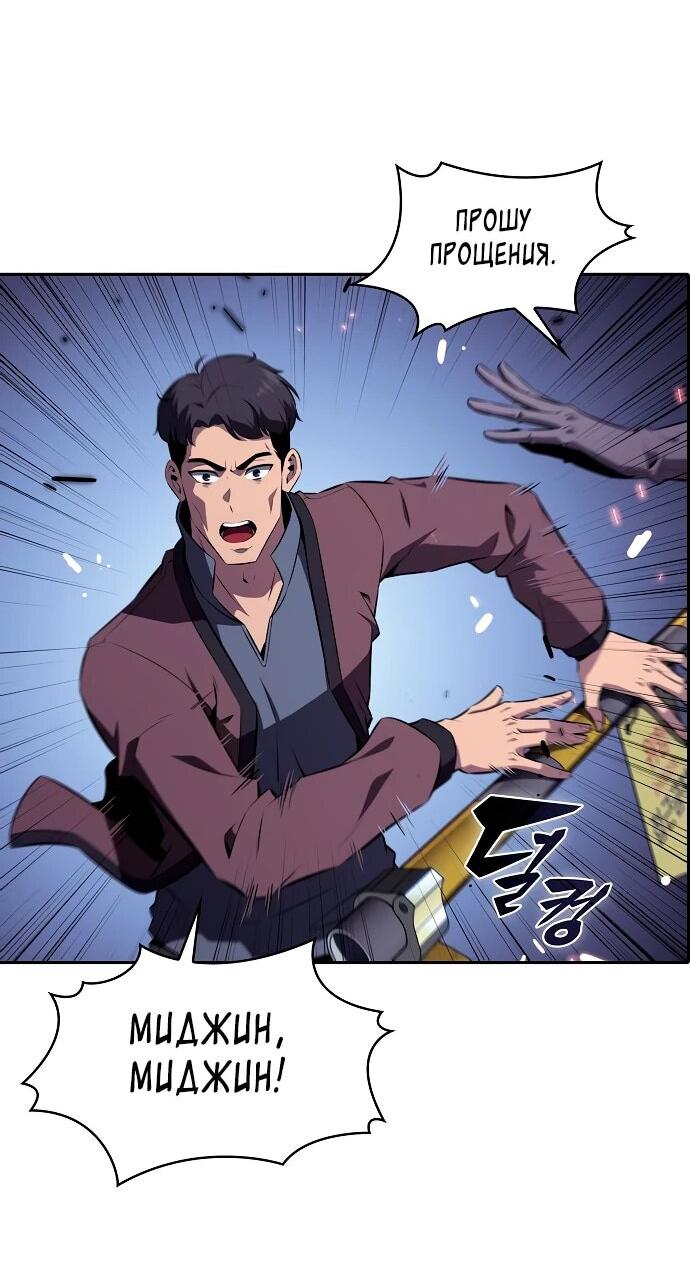 Read Ешь и иди RU Manga Online