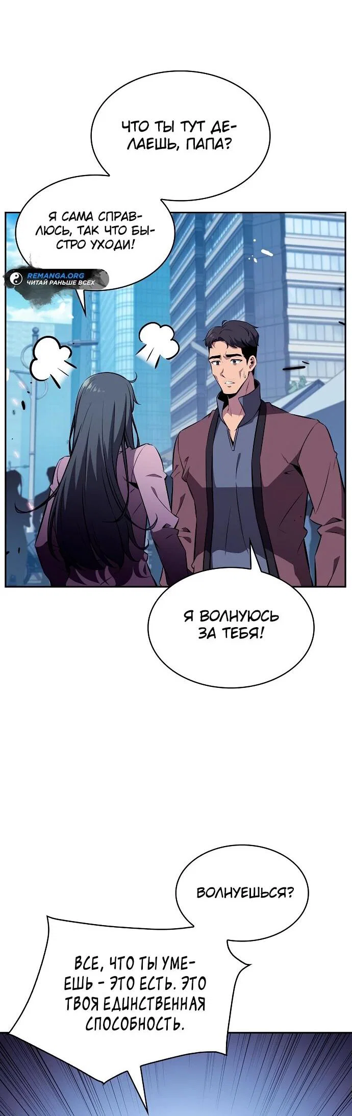 Read Ешь и иди RU Manga Online
