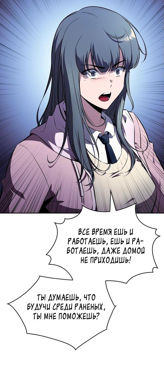 Read Ешь и иди RU Manga Online