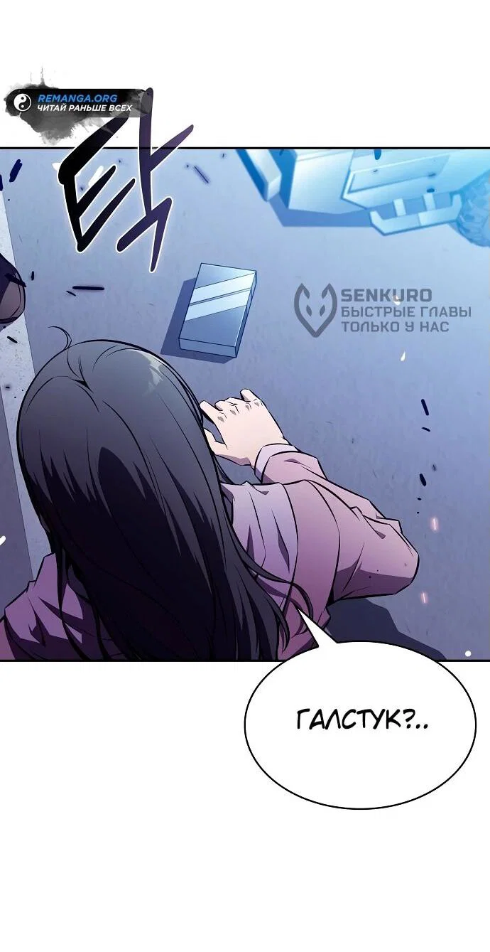 Read Ешь и иди RU Manga Online