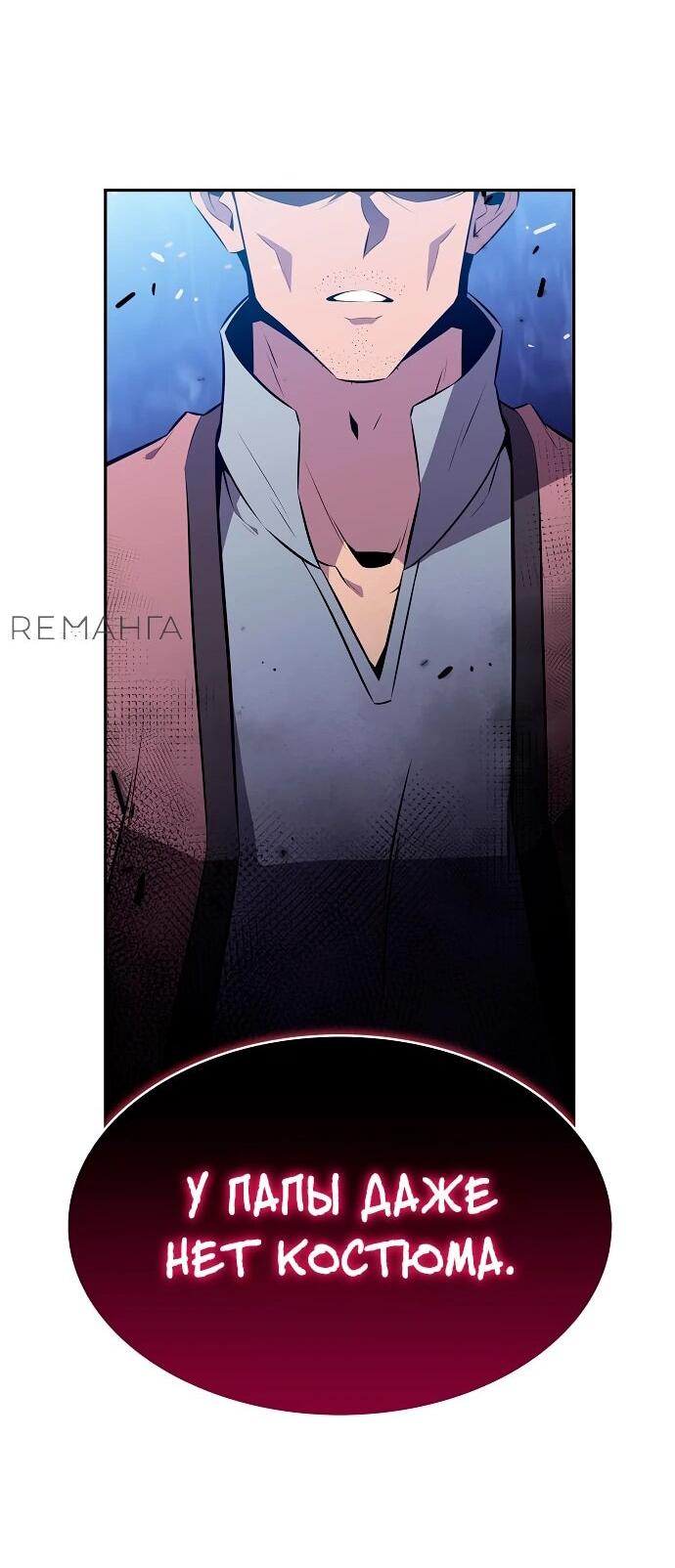Read Ешь и иди RU Manga Online