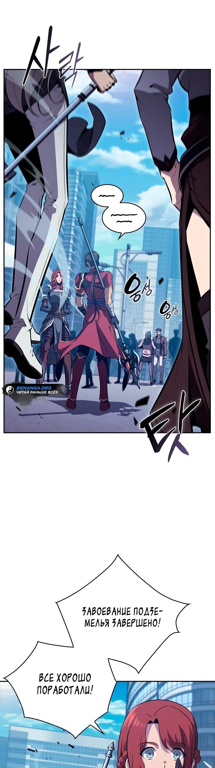 Read Ешь и иди RU Manga Online