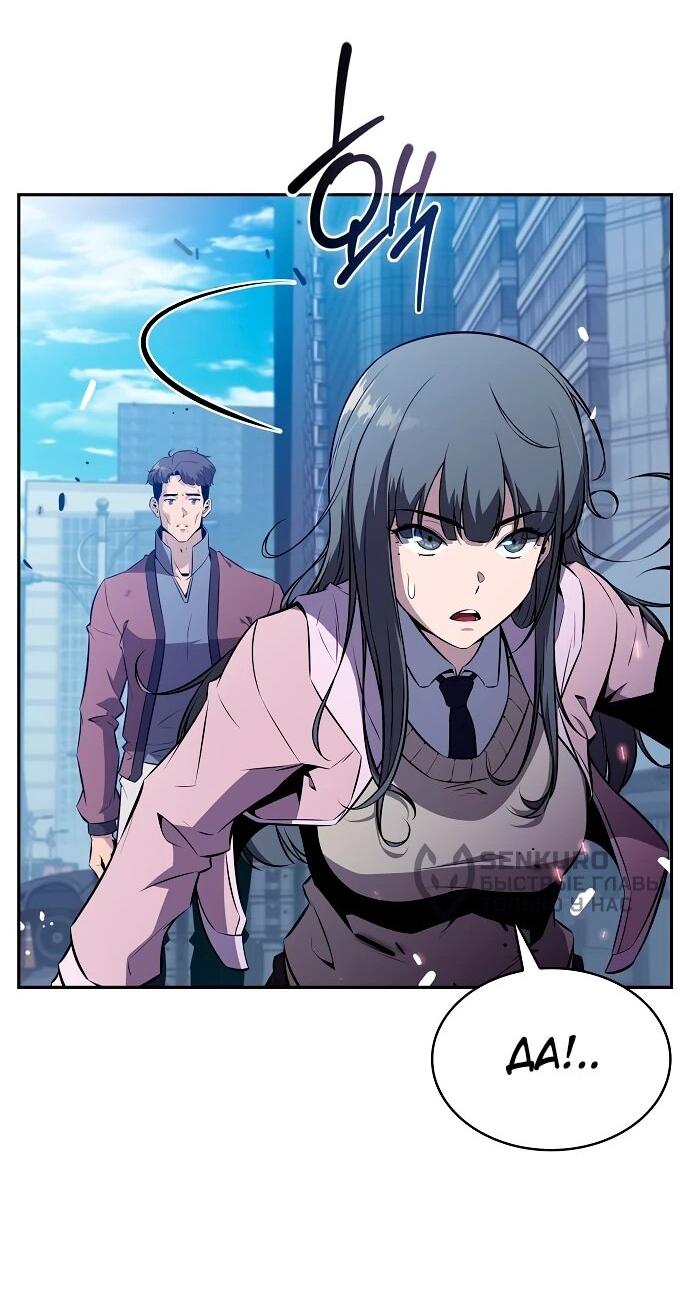 Read Ешь и иди RU Manga Online