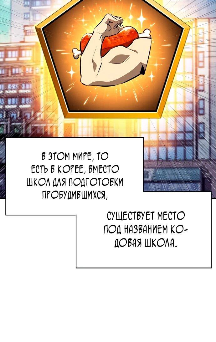 Read Ешь и иди RU Manga Online