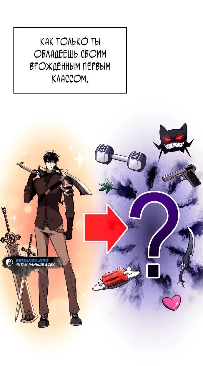 Read Ешь и иди RU Manga Online