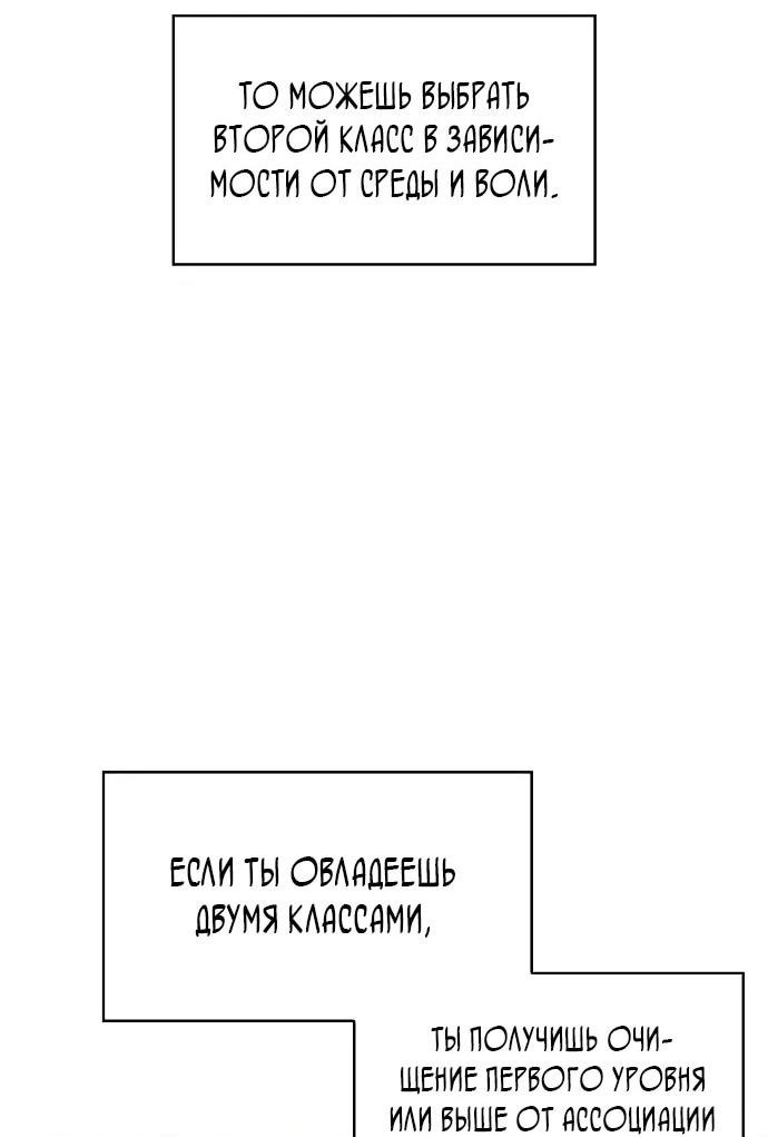 Read Ешь и иди RU Manga Online