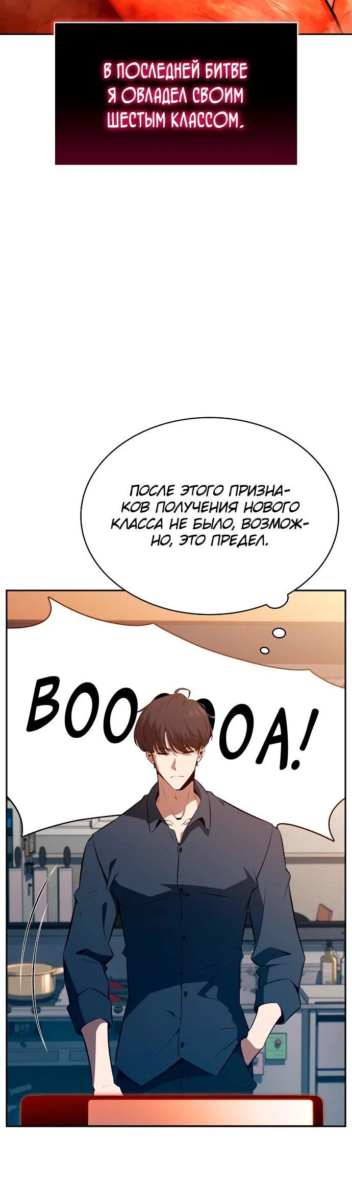 Read Ешь и иди RU Manga Online